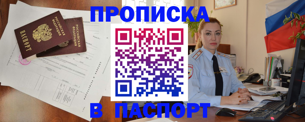 временная регистрация надежно в Махачкале