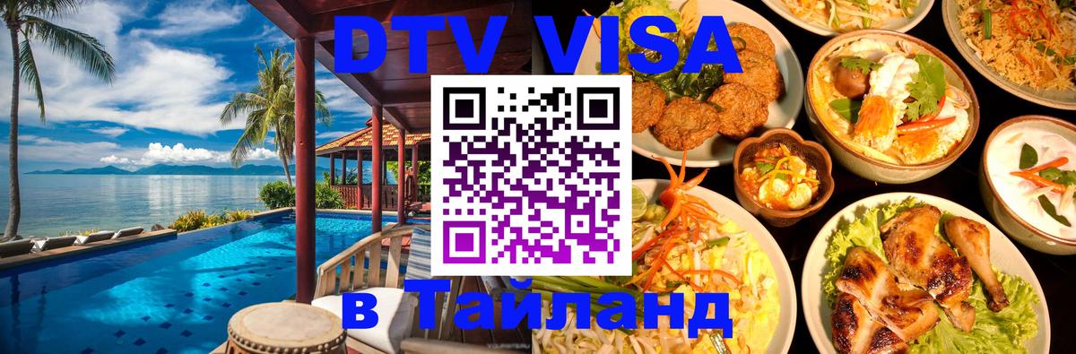 Сколько стоит DTV виза — актуальные цены, оформление даже без документов - 04.10.2025 